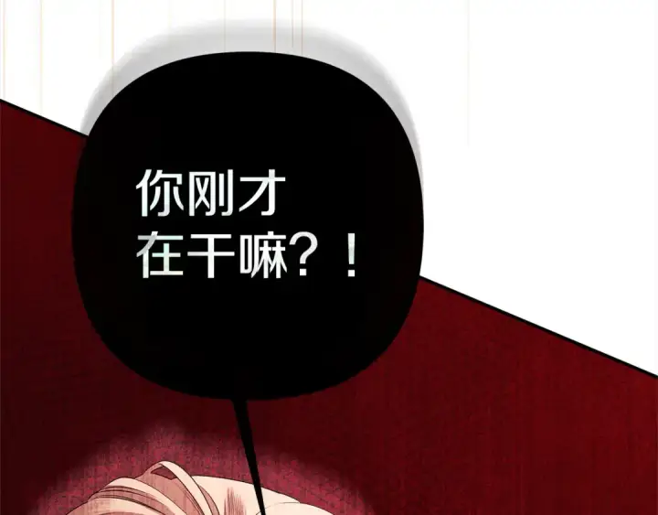 漫画《掠夺婚姻》第11话 关系疏远的弟弟第206张图