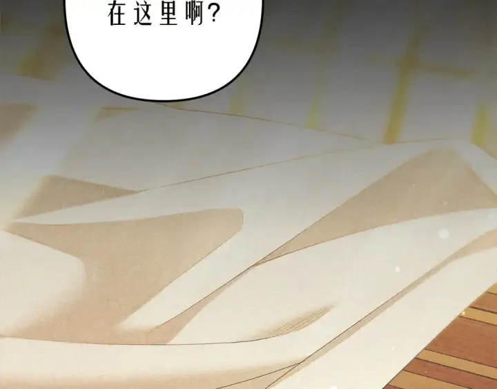 漫画《掠夺婚姻》第11话 关系疏远的弟弟第22张图