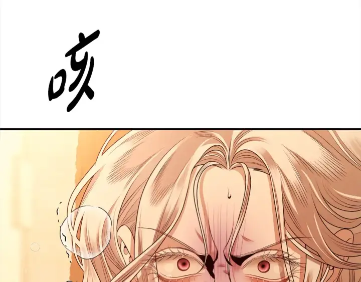 漫画《掠夺婚姻》第11话 关系疏远的弟弟第225张图