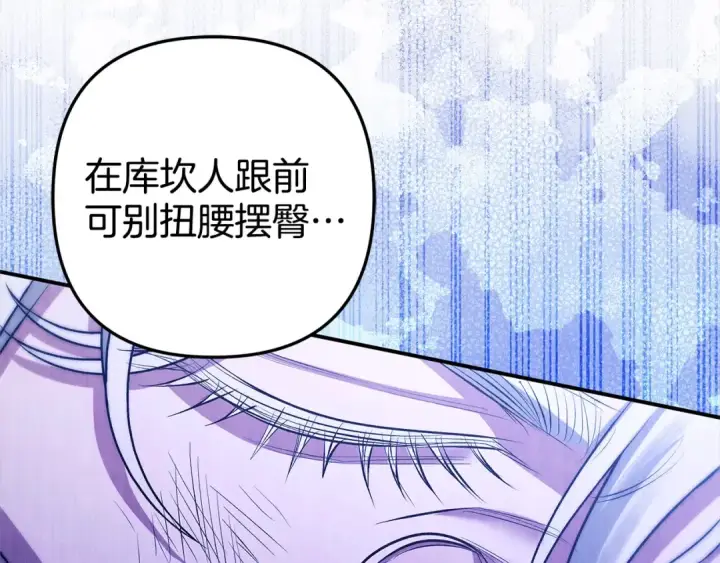 漫画《掠夺婚姻》第11话 关系疏远的弟弟第229张图