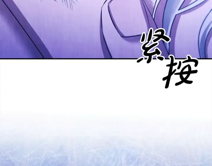 漫画《掠夺婚姻》第11话 关系疏远的弟弟第230张图