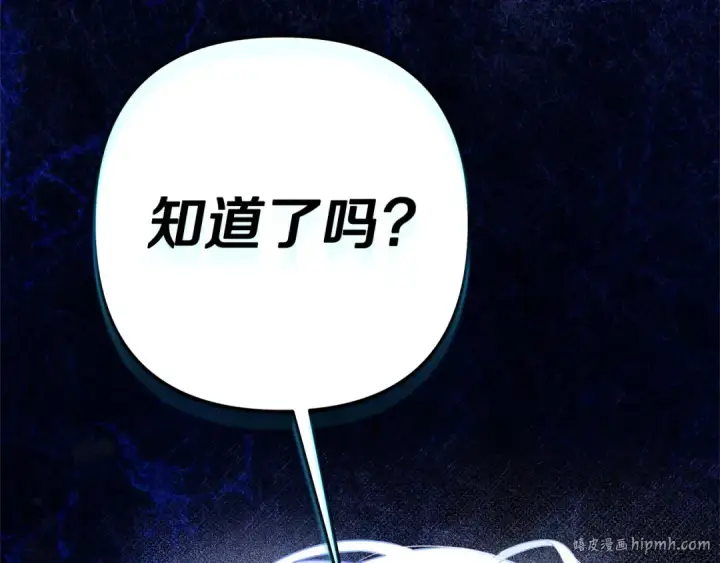漫画《掠夺婚姻》第11话 关系疏远的弟弟第232张图