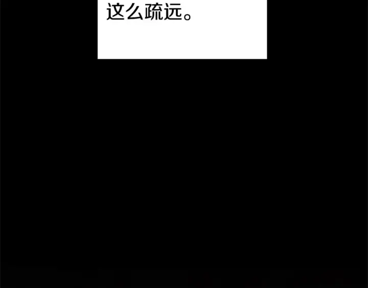 漫画《掠夺婚姻》第11话 关系疏远的弟弟第3张图