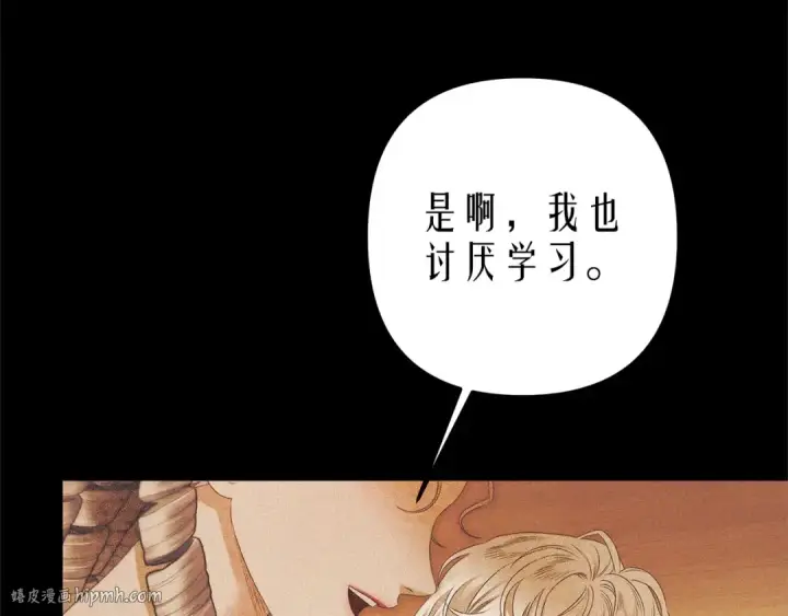 漫画《掠夺婚姻》第11话 关系疏远的弟弟第40张图