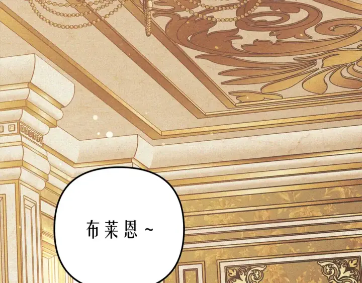 漫画《掠夺婚姻》第11话 关系疏远的弟弟第5张图