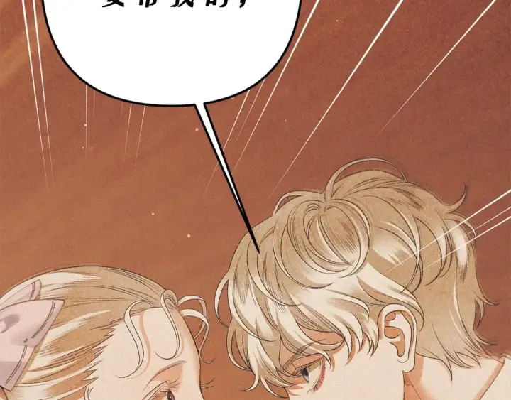 漫画《掠夺婚姻》第11话 关系疏远的弟弟第70张图