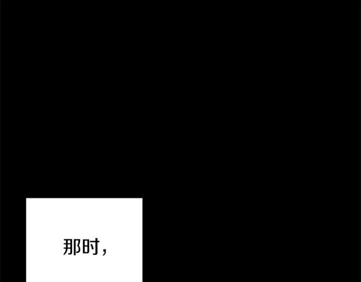 漫画《掠夺婚姻》第11话 关系疏远的弟弟第74张图