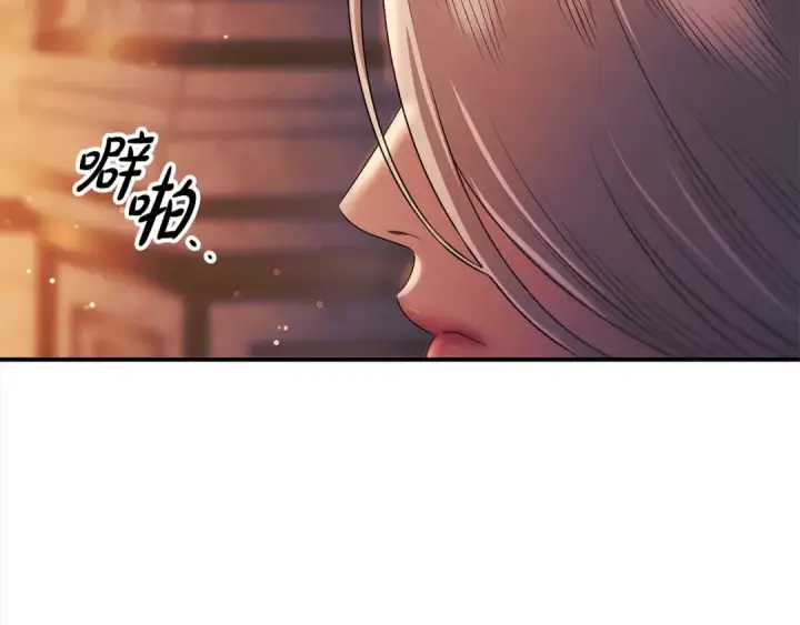 漫画《掠夺婚姻》第12话 你的睡衣真可爱第102张图