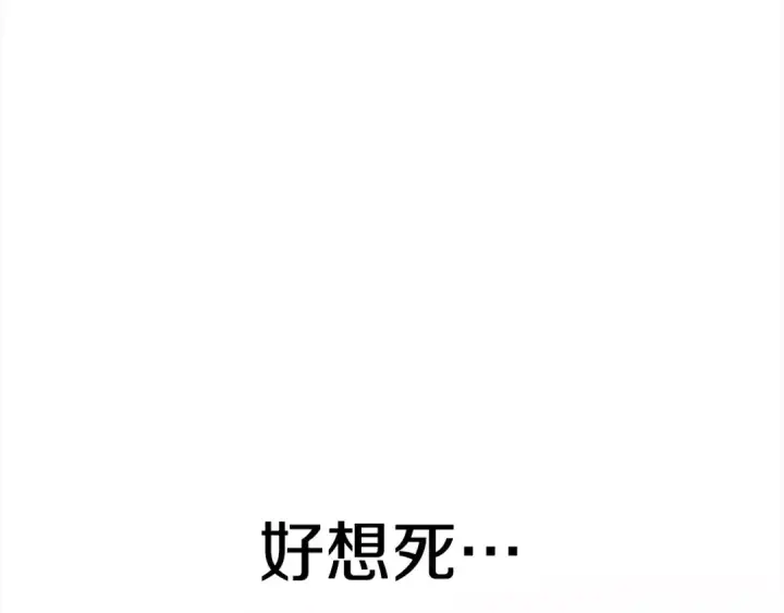 漫画《掠夺婚姻》第12话 你的睡衣真可爱第103张图