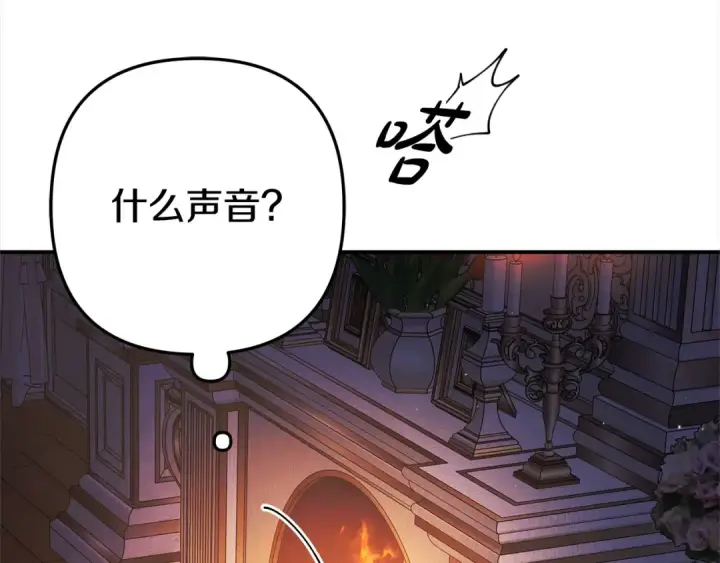 漫画《掠夺婚姻》第12话 你的睡衣真可爱第116张图