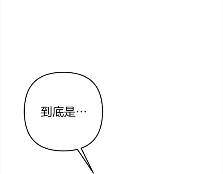 漫画《掠夺婚姻》第12话 你的睡衣真可爱第119张图