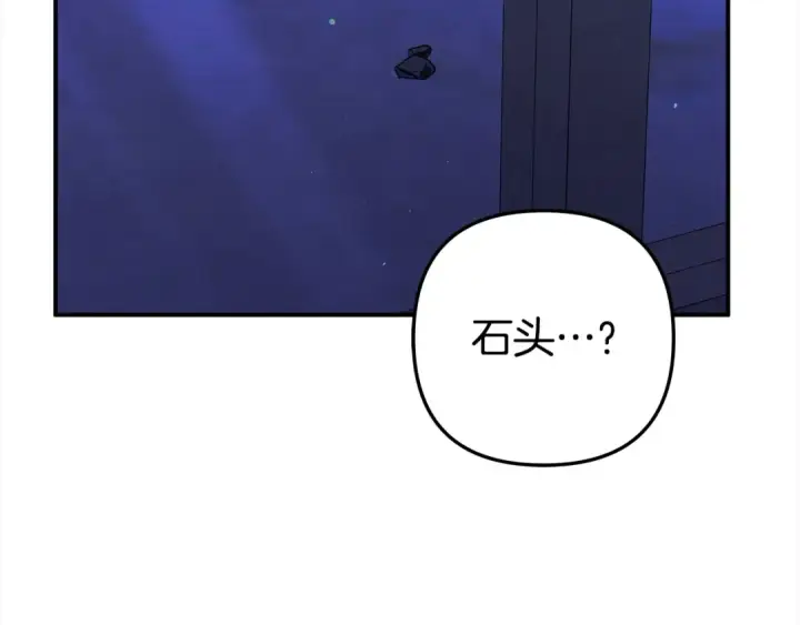 漫画《掠夺婚姻》第12话 你的睡衣真可爱第124张图