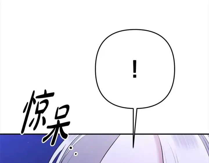 漫画《掠夺婚姻》第12话 你的睡衣真可爱第131张图