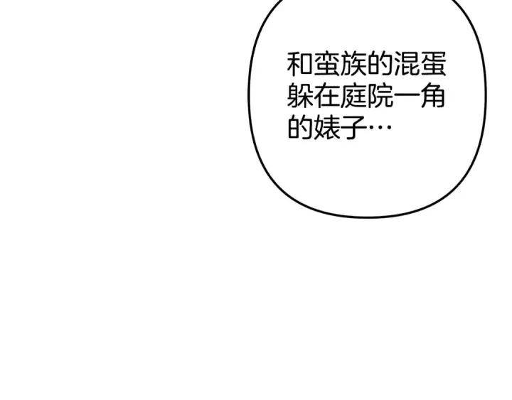 漫画《掠夺婚姻》第12话 你的睡衣真可爱第14张图