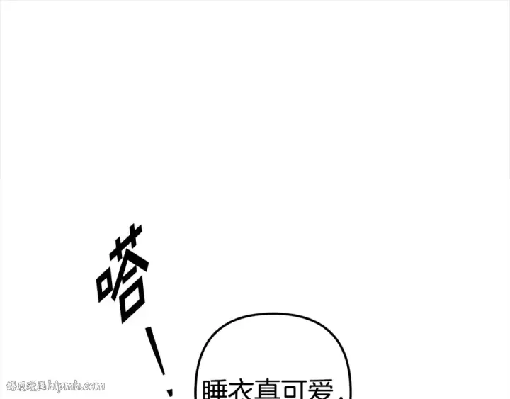 漫画《掠夺婚姻》第12话 你的睡衣真可爱第144张图