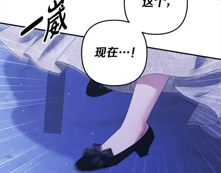 漫画《掠夺婚姻》第12话 你的睡衣真可爱第149张图