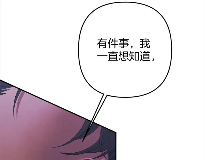 漫画《掠夺婚姻》第12话 你的睡衣真可爱第156张图
