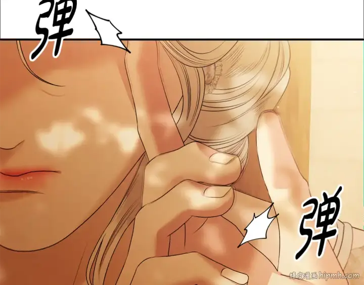 漫画《掠夺婚姻》第12话 你的睡衣真可爱第16张图