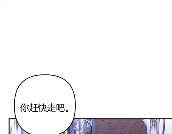漫画《掠夺婚姻》第12话 你的睡衣真可爱第196张图