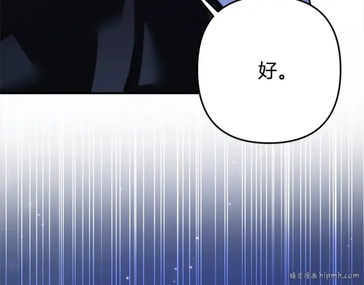漫画《掠夺婚姻》第12话 你的睡衣真可爱第200张图