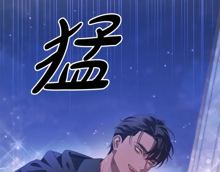 漫画《掠夺婚姻》第12话 你的睡衣真可爱第201张图
