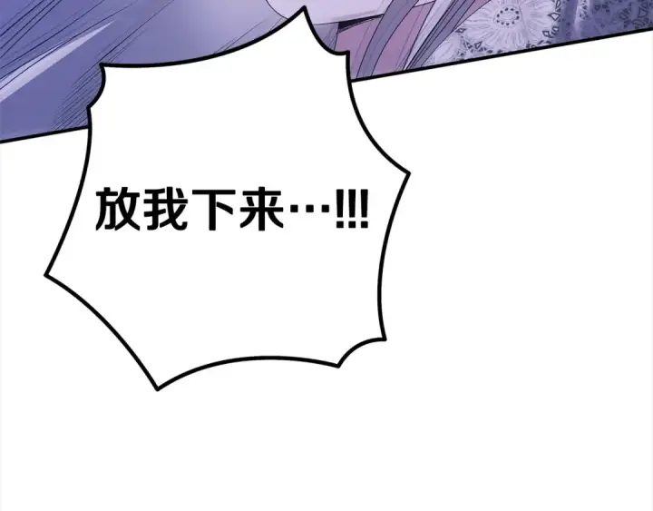 漫画《掠夺婚姻》第12话 你的睡衣真可爱第206张图