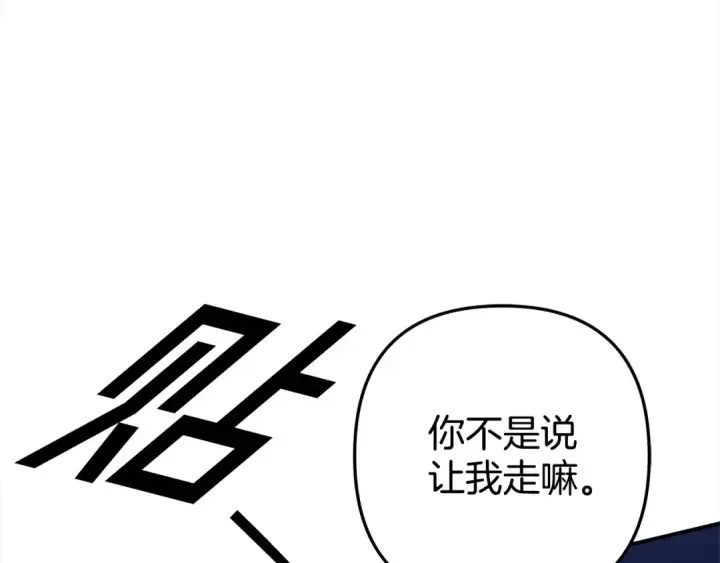漫画《掠夺婚姻》第12话 你的睡衣真可爱第207张图