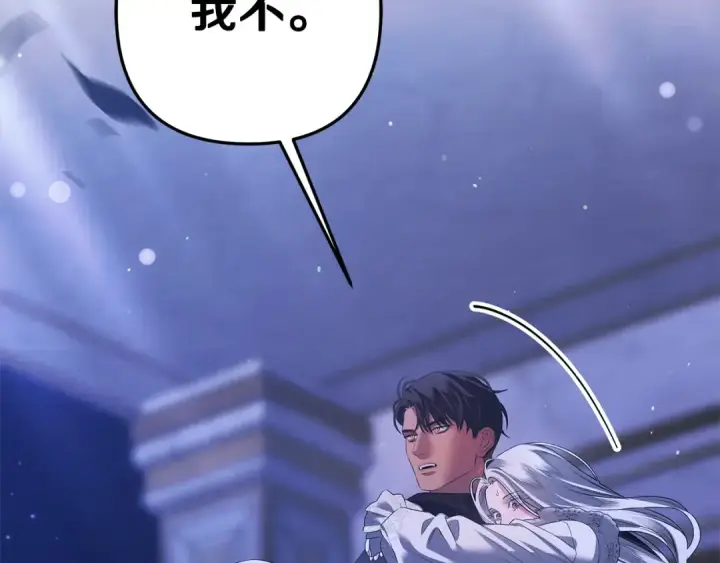 漫画《掠夺婚姻》第12话 你的睡衣真可爱第212张图