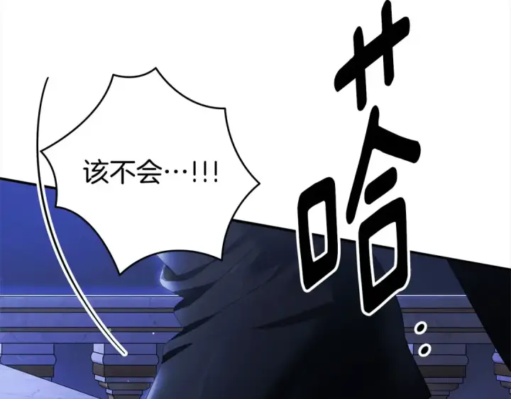 漫画《掠夺婚姻》第12话 你的睡衣真可爱第215张图