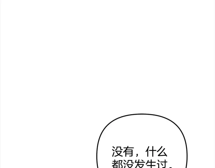 漫画《掠夺婚姻》第12话 你的睡衣真可爱第22张图
