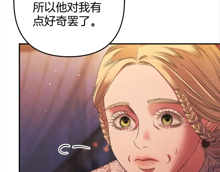 漫画《掠夺婚姻》第12话 你的睡衣真可爱第51张图