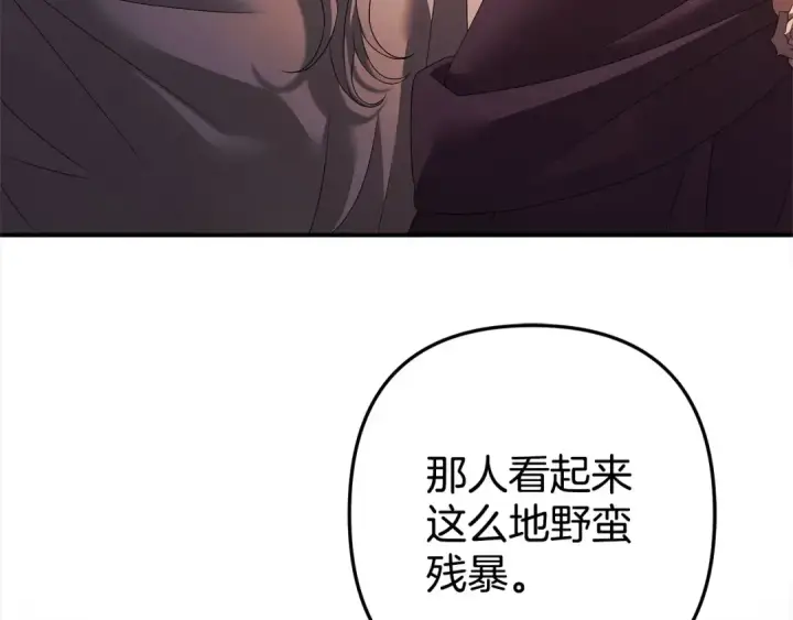 漫画《掠夺婚姻》第12话 你的睡衣真可爱第55张图