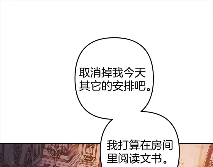 漫画《掠夺婚姻》第12话 你的睡衣真可爱第63张图