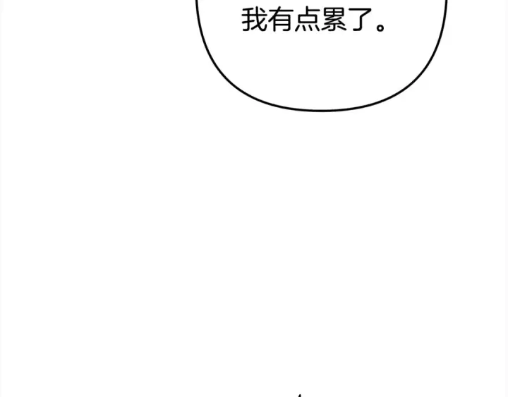 漫画《掠夺婚姻》第12话 你的睡衣真可爱第69张图