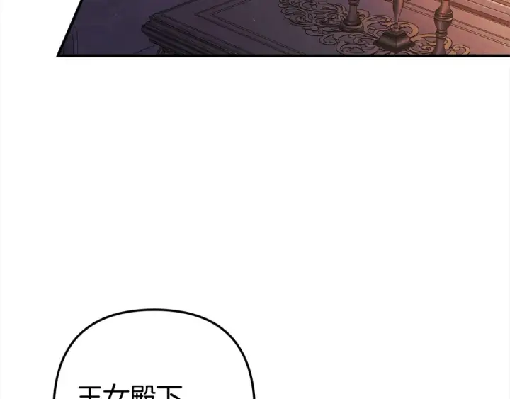 漫画《掠夺婚姻》第12话 你的睡衣真可爱第76张图