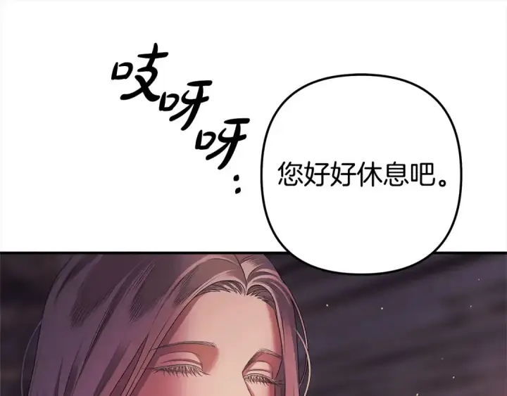 漫画《掠夺婚姻》第12话 你的睡衣真可爱第81张图