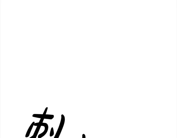 漫画《掠夺婚姻》第12话 你的睡衣真可爱第90张图