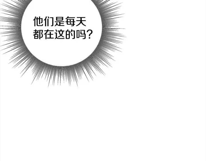 漫画《掠夺婚姻》第13话 你为什么总要越界？第101张图