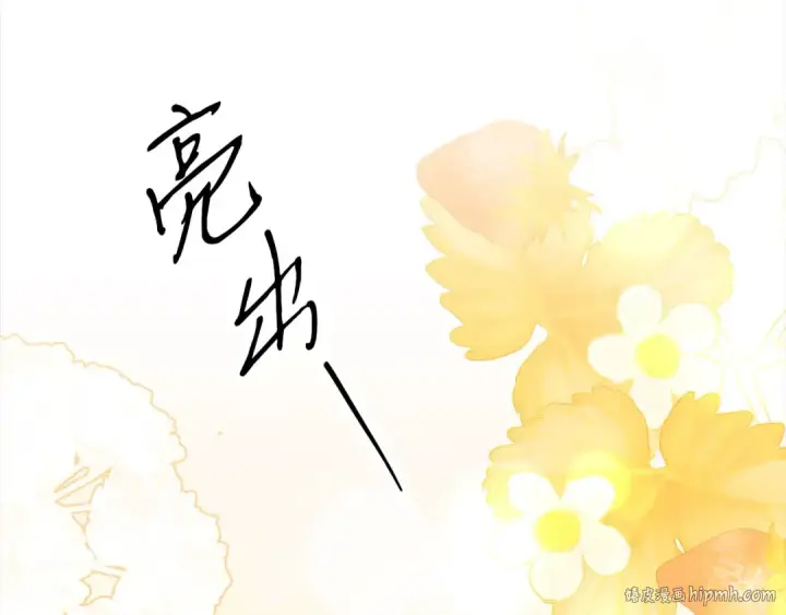漫画《掠夺婚姻》第13话 你为什么总要越界？第104张图