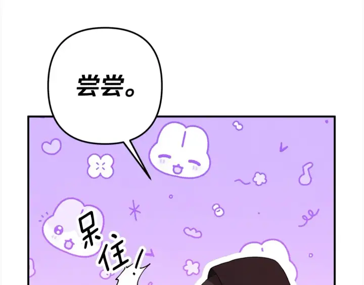 漫画《掠夺婚姻》第13话 你为什么总要越界？第110张图