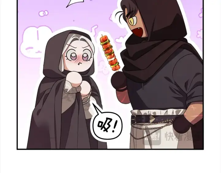 漫画《掠夺婚姻》第13话 你为什么总要越界？第111张图