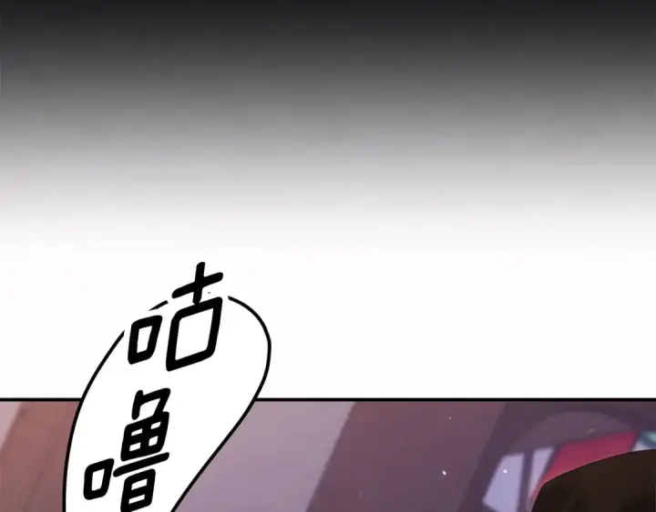 漫画《掠夺婚姻》第13话 你为什么总要越界？第127张图