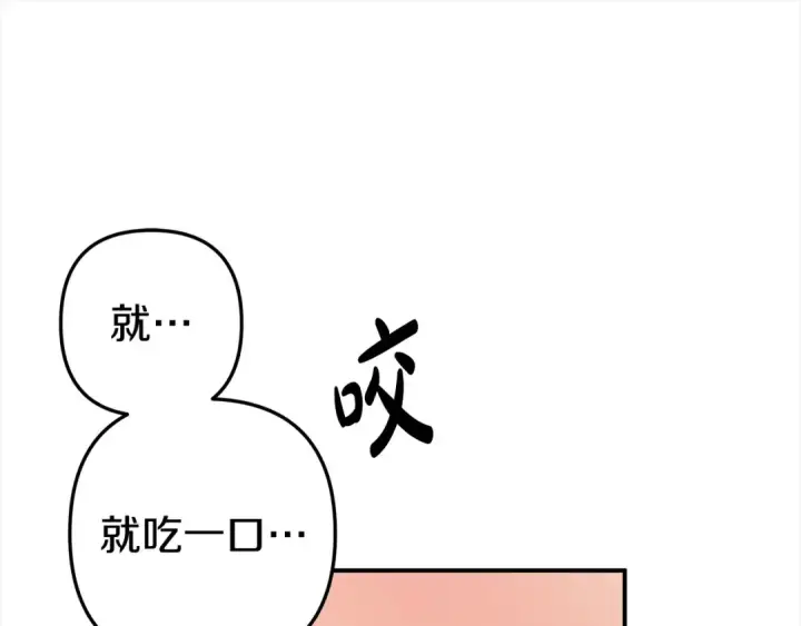 漫画《掠夺婚姻》第13话 你为什么总要越界？第130张图