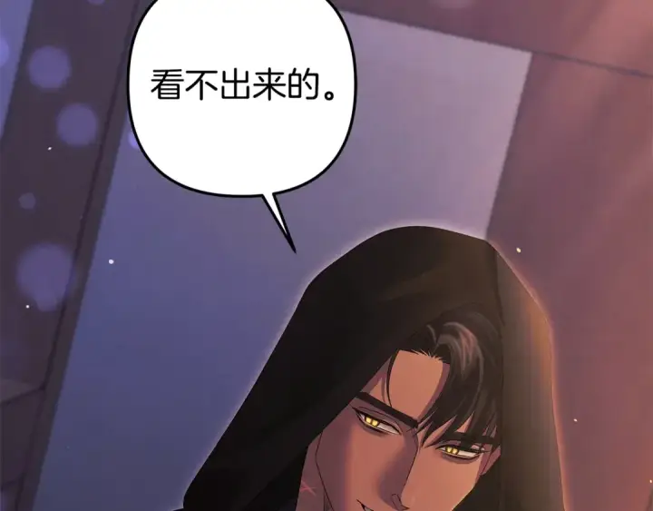 漫画《掠夺婚姻》第13话 你为什么总要越界？第162张图