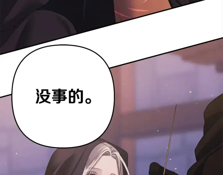 漫画《掠夺婚姻》第13话 你为什么总要越界？第164张图