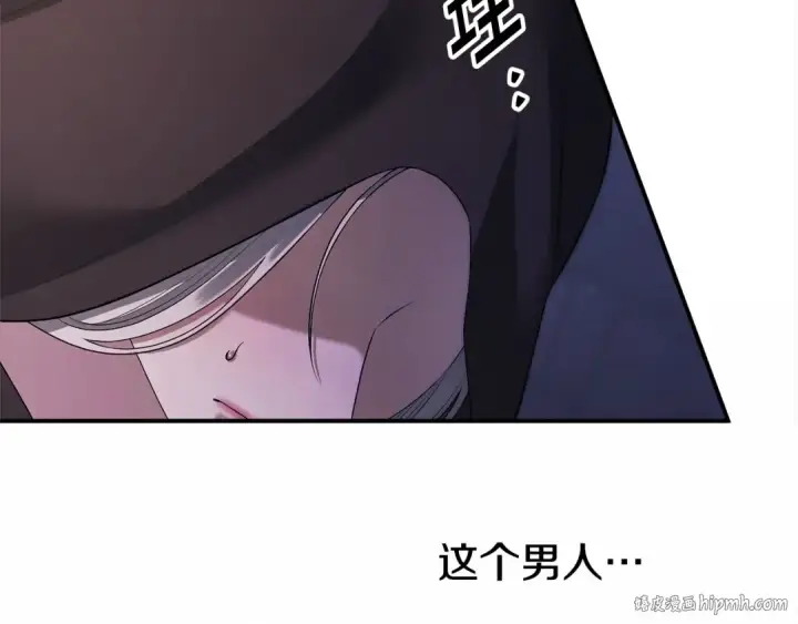 漫画《掠夺婚姻》第13话 你为什么总要越界？第168张图