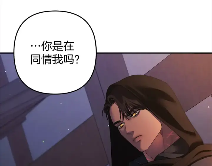 漫画《掠夺婚姻》第13话 你为什么总要越界？第182张图