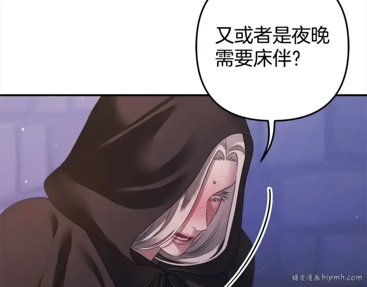 漫画《掠夺婚姻》第13话 你为什么总要越界？第184张图