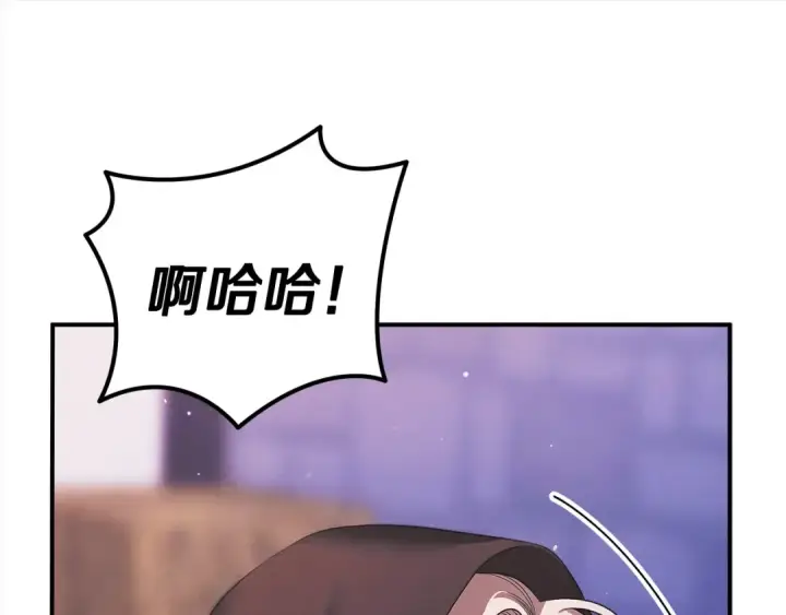 漫画《掠夺婚姻》第13话 你为什么总要越界？第187张图