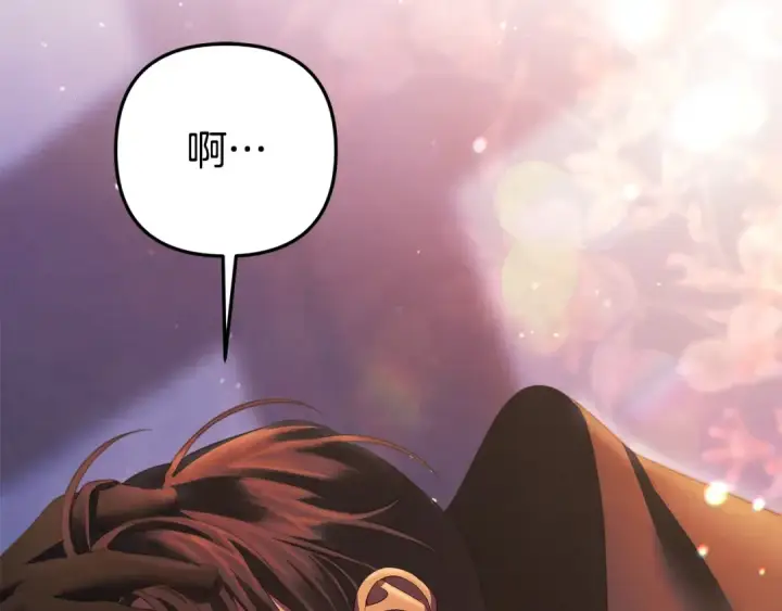 漫画《掠夺婚姻》第13话 你为什么总要越界？第190张图